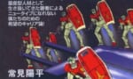 ガンダム何機も作らなくても安価なジム大量生産でよくない？？