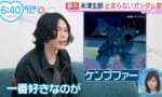 米津がケンプファー好きっていうからポケ戦見たけど戦闘少ないじゃん