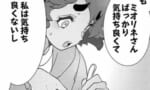 【水星の魔女】ミオリネさん、夜の営みはただの独りよがりだった…