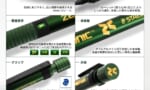 ジオニックシャーペンが発売、アナハイムシャーペンの方が格好いい？
