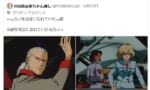 【ガンダム0083】視聴者・キャスト「ガトーってニナの元カレだったの！？」