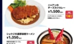 【画像】ジークアクスのコラボメニューがキャラとのイメージに合って無さすぎる…