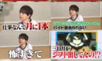 【鉄血】三日月の中の人「ガンダム始まってもバイト辞められない」←声優の仕事恐ろしすぎる…