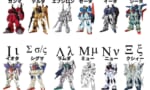 【画像】１st以降のガンダムのコードネームがギリシャ語ってオシャレだな