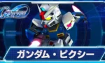 ガンダムピクシーって肩のマークがダサい以外のことをよくしらない…