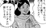 【画像】まんさん、ガンダム趣味の男をボロクソに叩いてしまう…