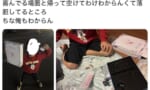 【画像】令和キッズ「ガンダム一番くじのB賞あたった！！😄」→結果ｗｗｗｗｗｗｗｗｗｗｗｗ