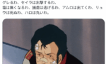 【画像】大人になればなるほどわかるブライトさんの辛い立場…