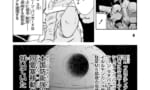 【漫画】この宇宙要塞ってガンダムに出していいやつなの…？
