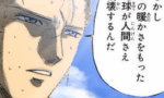 【画像】ネオジオン総裁「この暖かさをもった地球が人間さえ破壊するんだ（汗だく）」
