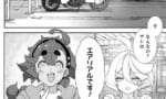 【青春フロンティア】エアリアルのベース車、高校生が乗るにはめちゃくちゃ高すぎる…