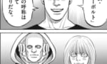 【サンダーボルト】しっかりタイトル回収！ヨシ!