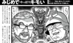 【画像】ガノタ「知識で他者を愚弄しながら悦に浸るガンダムオタクがみじめでキモい」