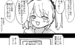 【画像】メスガキさん、めちゃくちゃデカいものでわからされてしまうｗｗｗｗｗｗｗｗｗｗｗｗｗ