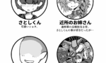【画像】このNTRエロ漫画のキャラ設定みてからずっとガンダム0083が気になってるんだけど…