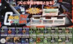 【懐ゲー】連邦VSジオンの思い出、DXの稼働から25周年