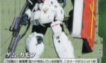 【MSイグルー】？？？「ジオン軍はなんでこんな機体作ったの？馬鹿なの？」
