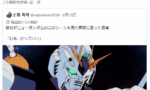 【画像】俺も贅沢言わないからνガンダムみたいな彼女がほしい…