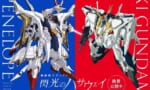 【閃ハサ】2部でΞとペーネロペーに追加装備付くのかな？