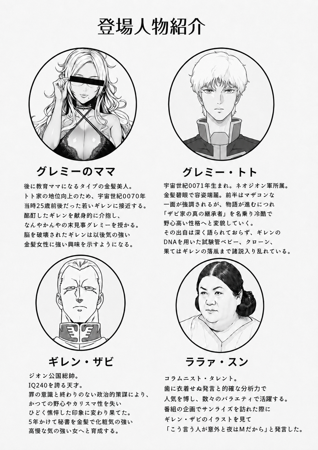 【画像】個人的にザビ家学会で提唱してる説がこれだ