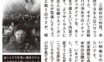 【画像】閃光のハサウェイ、実話BUNKAタブーに叩かれてしまう…
