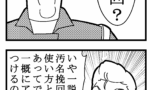 ジークアクスの話題を最近見るからまたみんなとバスクオムの話をしたい