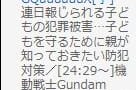 【画像】上田の番組、ついにジークアクスとコラボしてしまうｗｗｗｗｗｗｗｗｗｗ