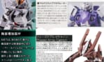 ガンダムシリーズの謎装備といえば何が思い浮かぶ？