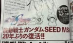 【種自由】MSV企画決定！？これはフリーダムの量産型か…？