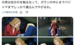 【逆シャア】ナナイは準備万端なのにシャアは中にパジャマ着て拒否してるシーンｗｗｗｗｗｗｗｗｗｗｗ
