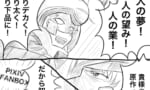 【画像】クルーゼの言ってることって二次創作に当てはめると共感出来てしまう…
