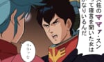 一年戦争当時のジオンとネオジオンの差があまりにも大きすぎる…