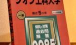 【ガンダム】ジオン工科大学って偏差値的にどうなの？