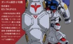 【ガンダム】GP02「持ち物は核バズ！ビームサーベル！バルカン！盾！」←もうちょっとあるだろ…
