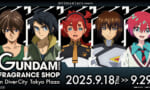 【画像】ガンダムのフレグランスショップ代表キャラがこいつらｗｗｗｗｗｗｗｗｗ